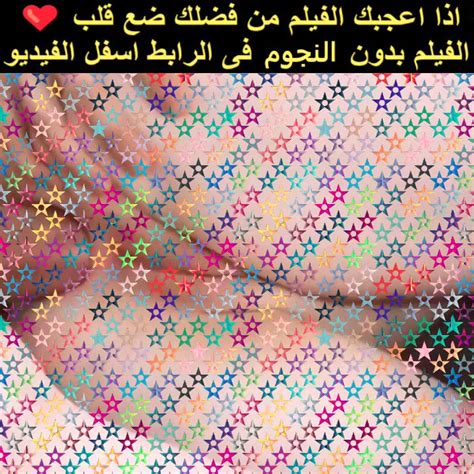 سكس عربي اغتصابات